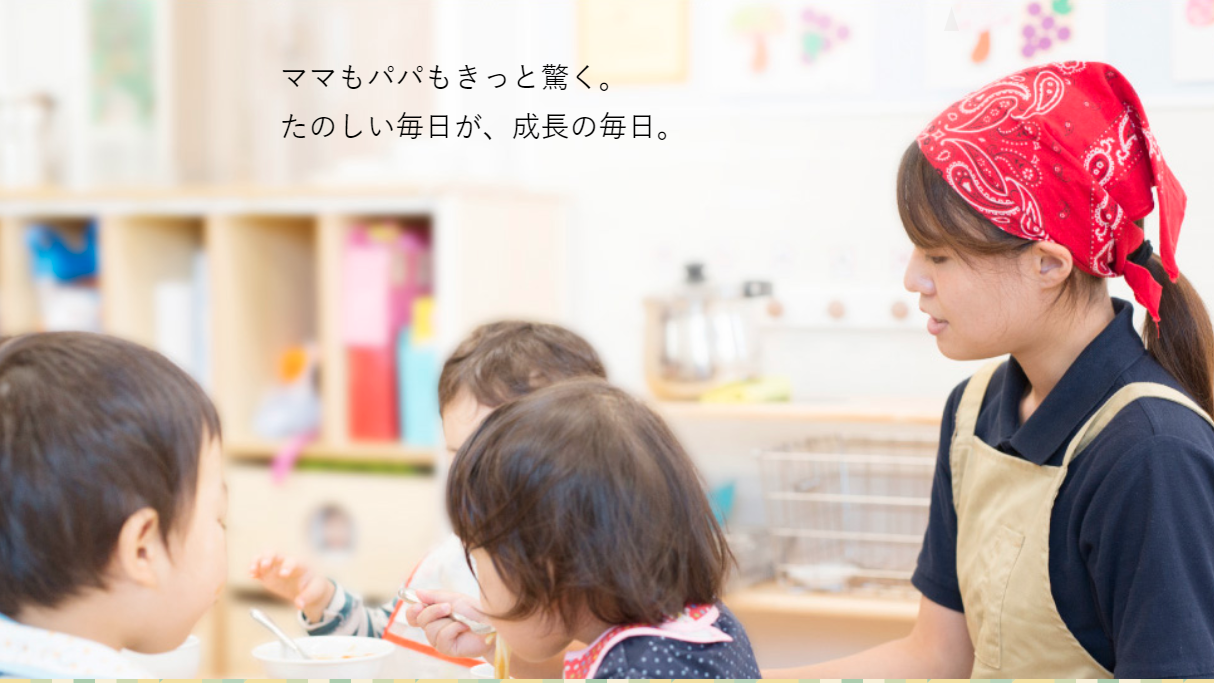 キッズガーデン上池袋
