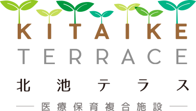 医療保育複合施設 北池テラス
